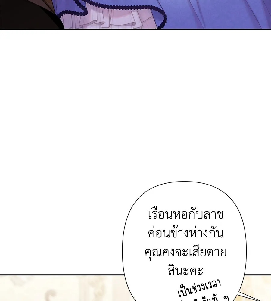 บาสเตียน ตอนที่ 28 รูปที่ 16