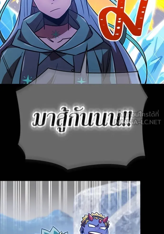 เพลเยอร์เลือดเทวะ ตอนที่ 101 รูปที่ 146