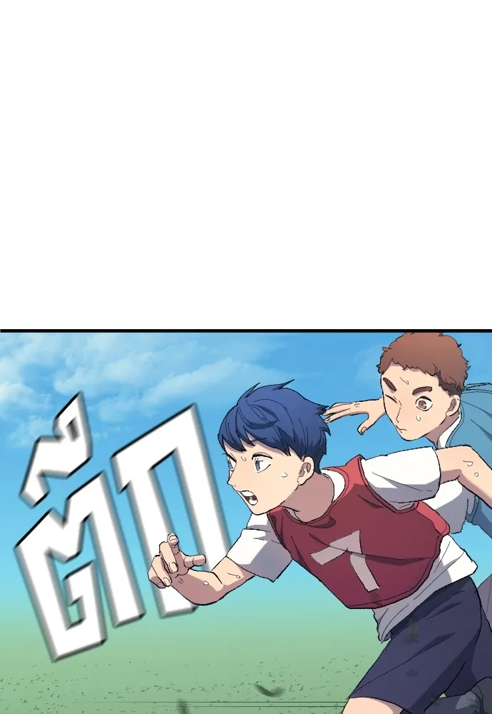 นักเตะแข้งสวรรค์ ตอนที่ 13 รูปที่ 38