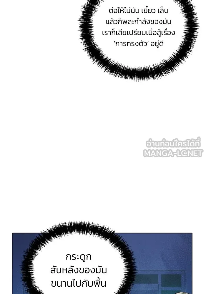 The Lone Necromancer ตอนที่ 19 รูปที่ 21