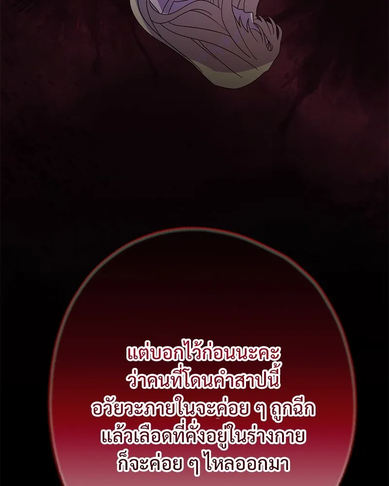 อนาคตพบรัก ตอนที่ 44 รูปที่ 35