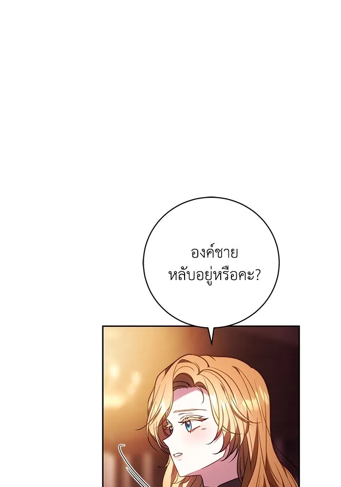 ย้อนเวลาพลิกชะตาทายาท ตอนที่ 49 รูปที่ 67