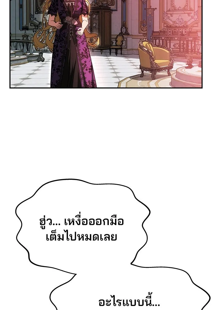 เกมรักจับสามี ตอนที่ 19 รูปที่ 94