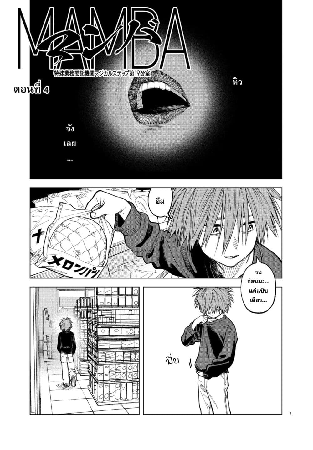 Manga-lc-com อ่านมังงะ อ่านการ์ตูน ออนไลน์ ฟรี MAMBA Tokushu Gyoumuitaku Kikan Magical Step Dai-19 Bunshits ตอนที่ 1 2 3 4 5 6 7 8 9 10 11 12 13 14 ฟรี ไม่มีโฆษณา Manga-lc - อ่าน มังงะ อ่าน การ์ตูน ออนไลน์ อ่านมังงะ ฟรี