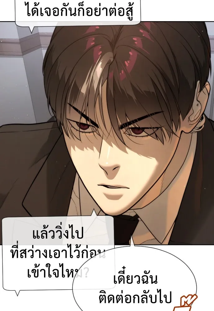 นักฆ่าย้อนวัย ตอนที่ 43 รูปที่ 55
