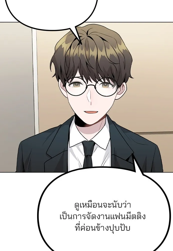 รักผิดแผน ตอนที่ 16 รูปที่ 85