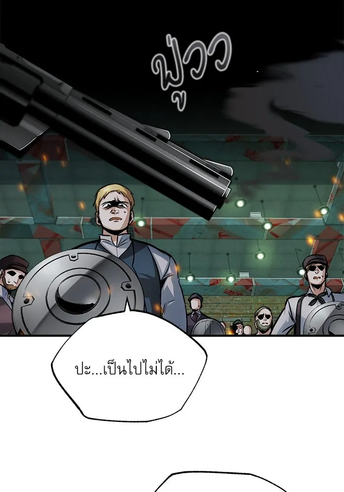 ศาสตราจารย์จำเป็นแห่งอะคาเดมี ตอนที่ 18 รูปที่ 86