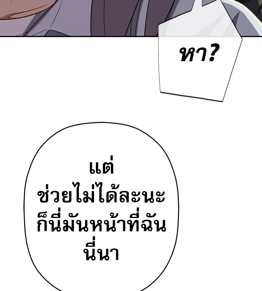 คอลเซ็นเตอร์เปลี่ยนชีวิต ตอนที่ 86 หมาล่าเนื้อแห่งนรก รูปที่ 115