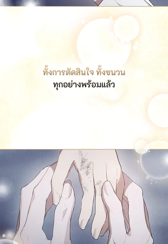 ลูกสาวตัวปลอมของท่านดยุก ตอนที่ 20 รูปที่ 113