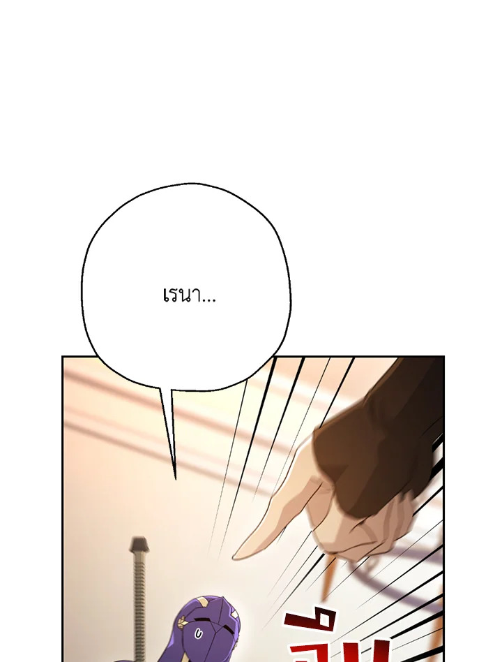 พลทหารโครงกระดูกผู้ม ตอนที่ 117 รูปที่ 52