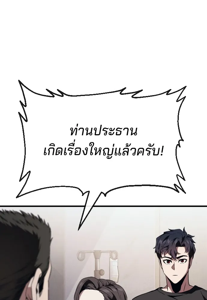 สนิมเชือดเลือดสาด ตอนที่ 13 รูปที่ 35