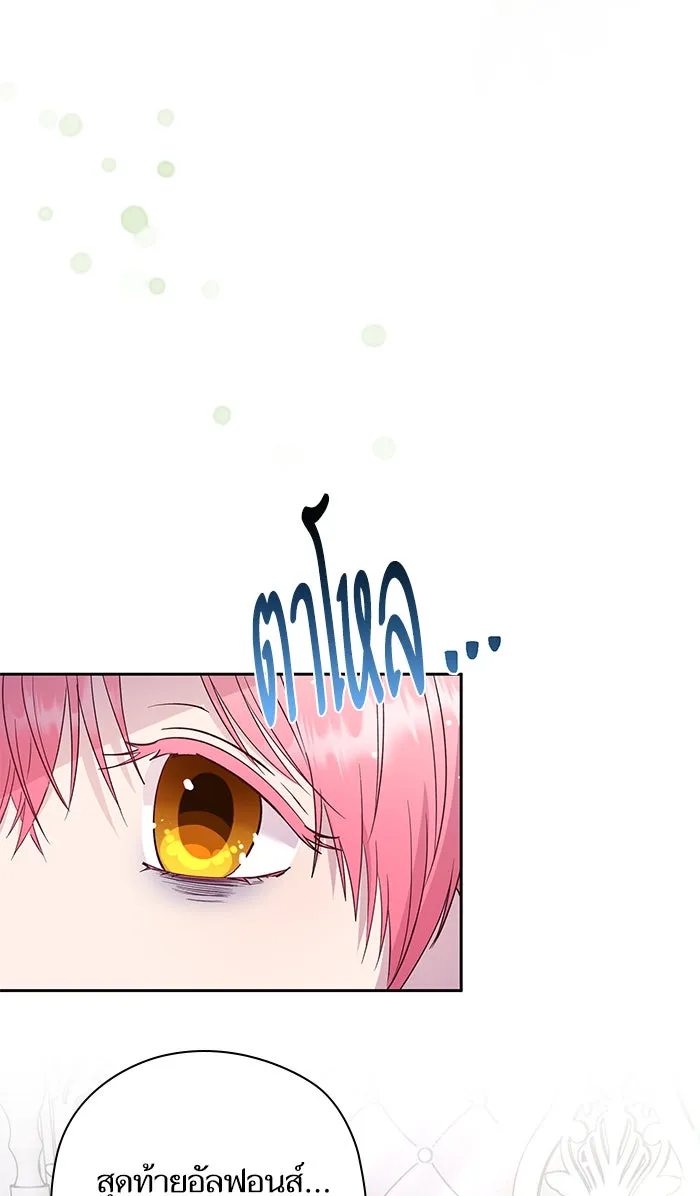 หวานใจสุดโหดโหมดเชื่อง ตอนที่ 33 รูปที่ 59