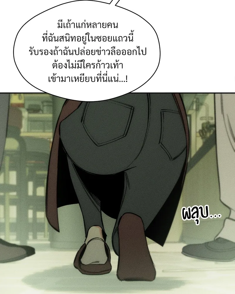 บุปผารุ่มราคะ ตอนที่ 6 รูปที่ 61