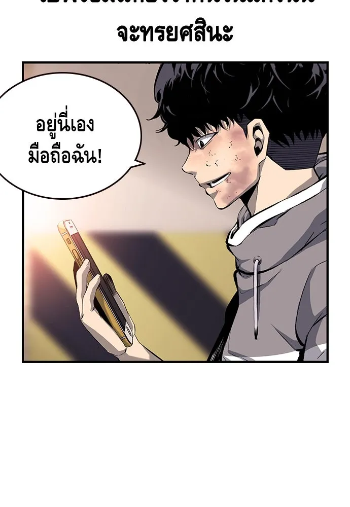 King Game ตอนที่ 19 เตรียมใจแล้วใช่ไหม รูปที่ 122