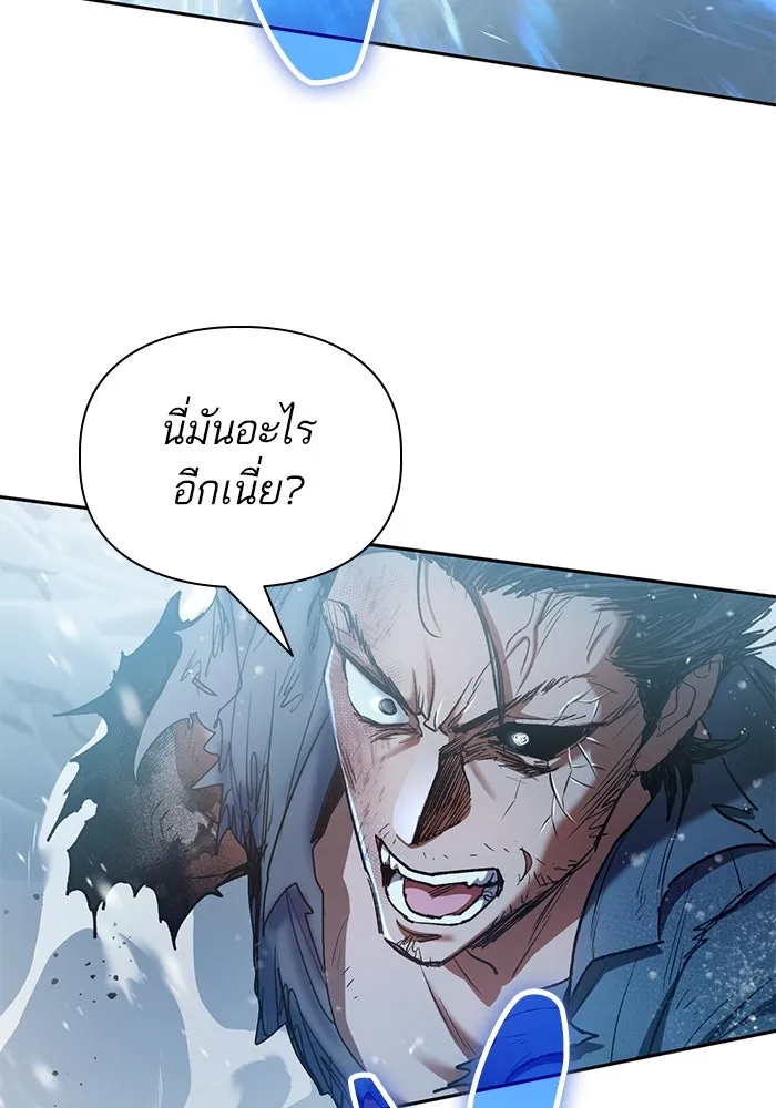 My S-Class Hunters ตอนที่ 150 ทักษะการต่อรอง รูปที่ 4