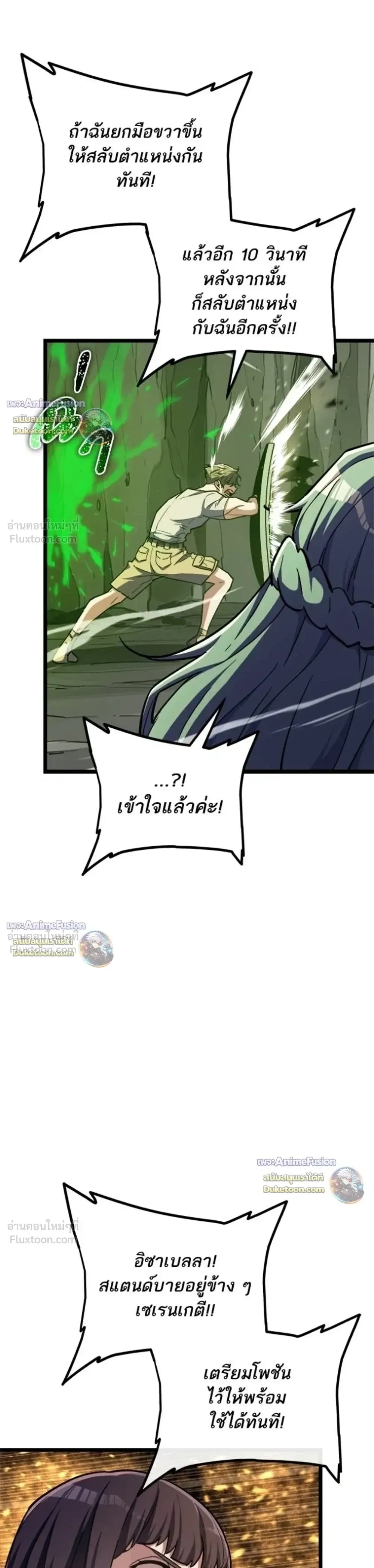 Starting With 13 Hidden Traits เก_ดใหม_ในเกมพร_อมค_ณสมบ_ต_ล_บ 13 ประการ ตอนที่ ตอนที่ 38 รูปที่ 9