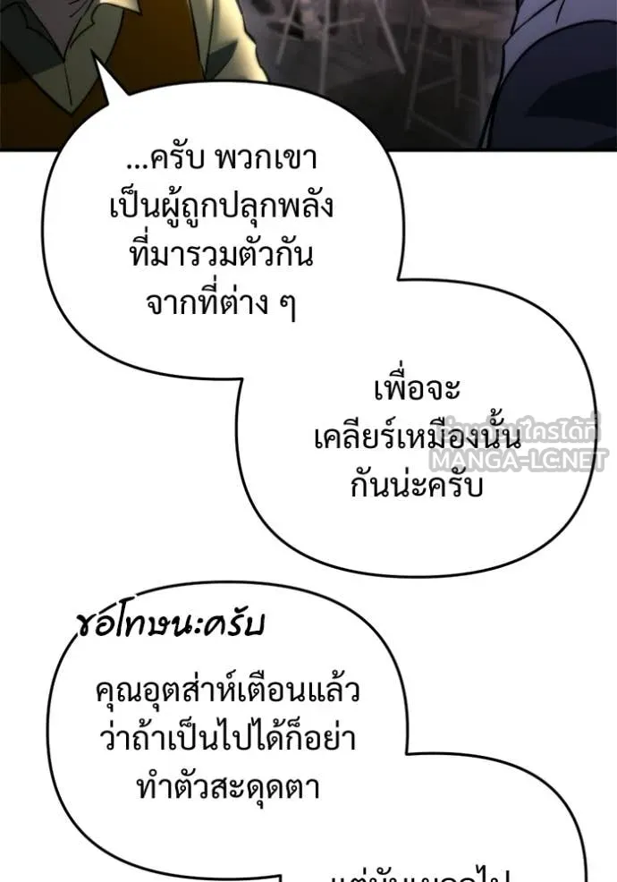 โกดังลับหลังโลกแตก ตอนที่ 60 รูปที่ 39