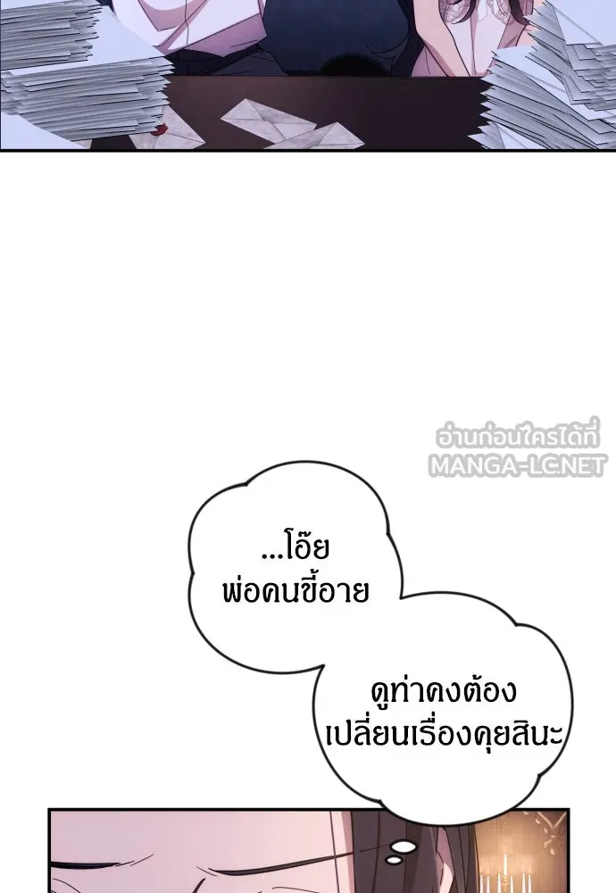 ฉันจะจีบท่านดยุกแดนเหนือ ตอนที่ 13 รูปที่ 6