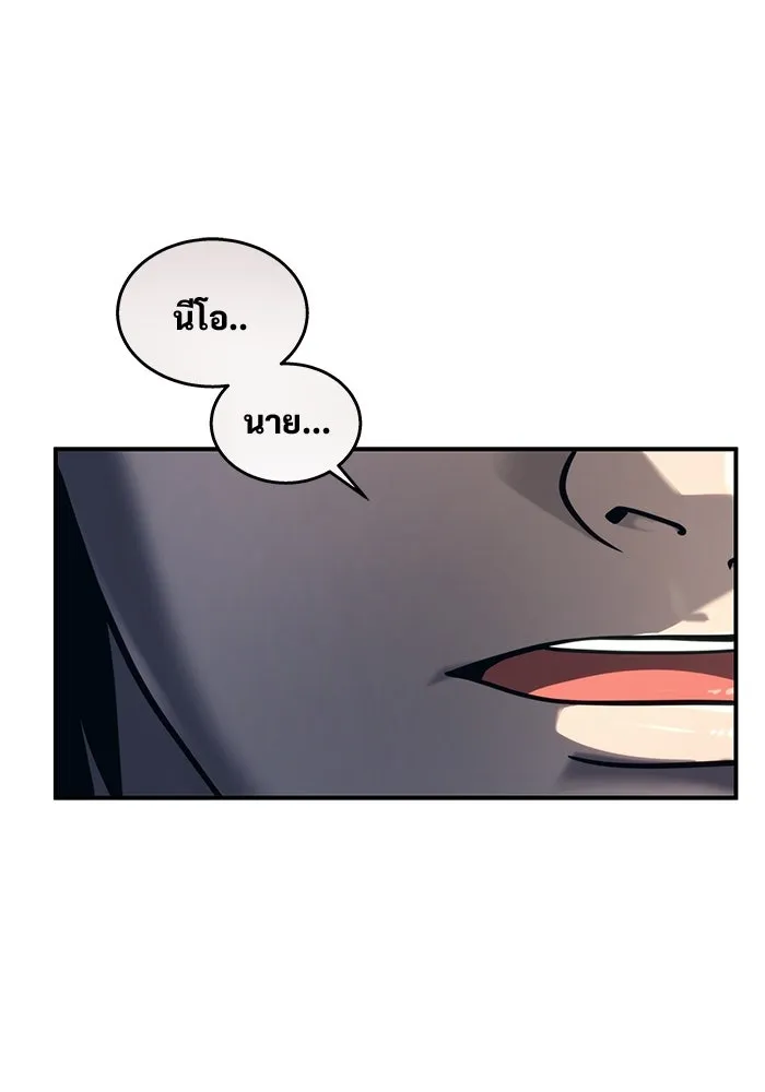 อูเร็ค มาซิโน่ ตอนที่ 19 ชอนกึม 1 รูปที่ 59