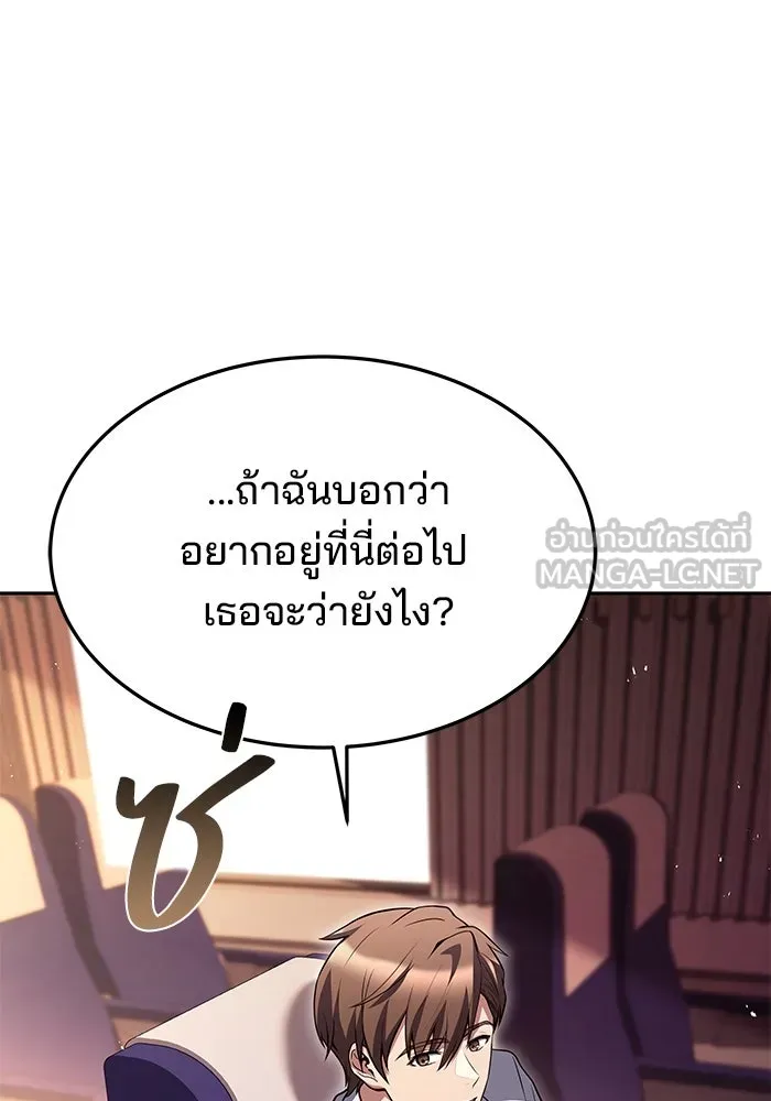 ครัวจอมเวท ตอนที่ 43 รูปที่ 159
