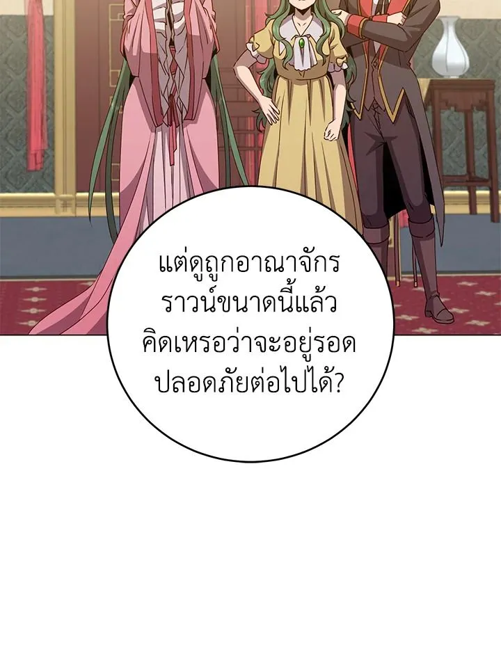 The Max Level Hero Has Returned การกล_บมาของว_รบ_ร_ษเวลต_น ตอนที่ ตอนที่ 192 รูปที่ 54