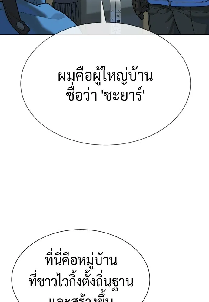 นักฆ่าย้อนวัย ตอนที่ 122 รูปที่ 149