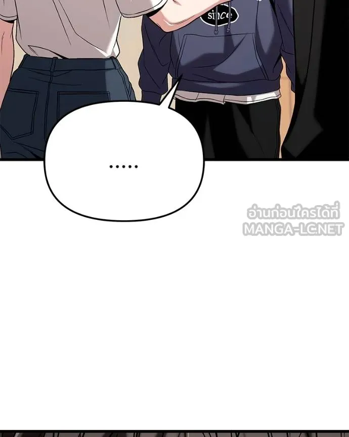 โทษที พื้นที่นี้ ตอนที่ 22 รูปที่ 41