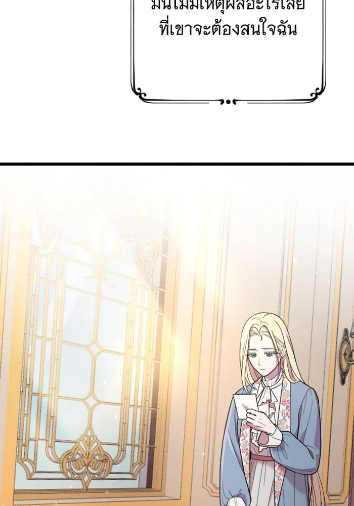 จำเลยหัวใจ ตอนที่ 12 รูปที่ 77