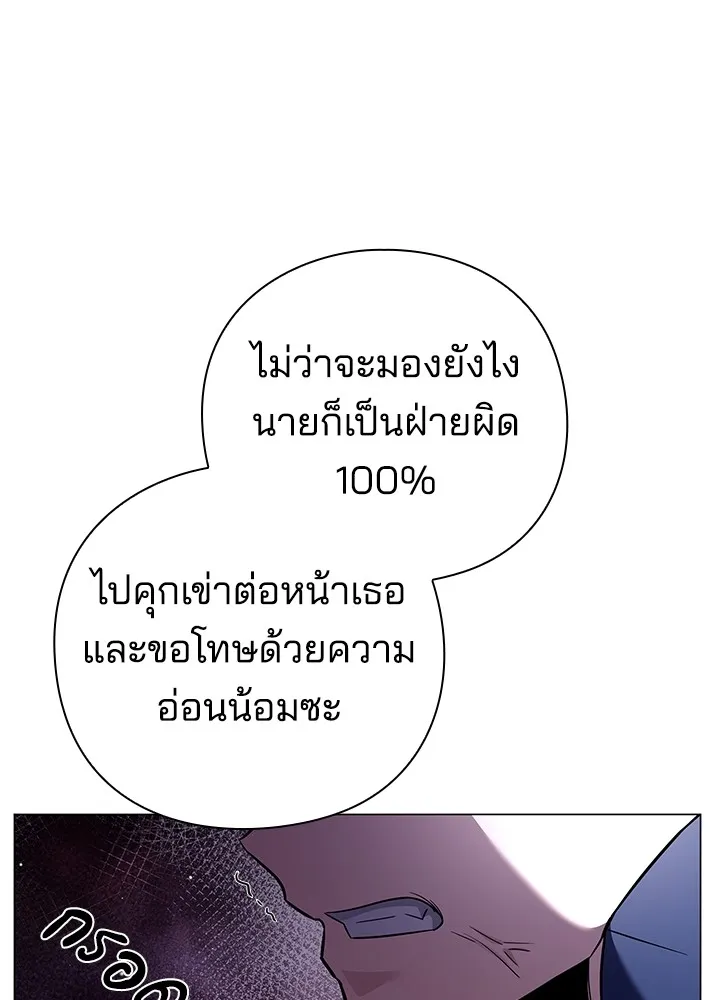 คืนแห่งโทแกบี ตอนที่ 17 รูปที่ 25