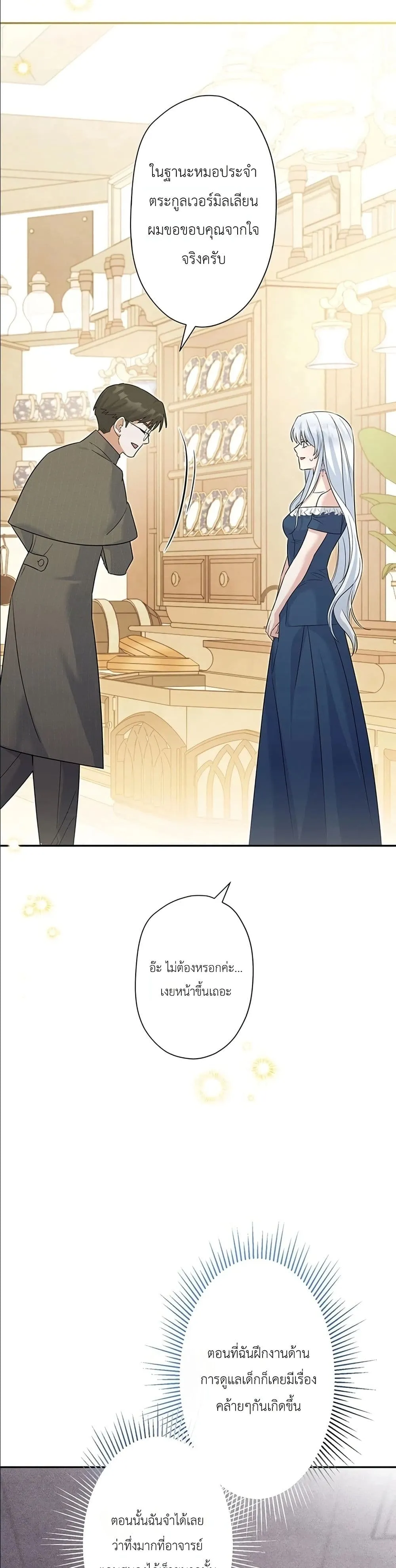 Manga-lc-com อ่านมังงะ อ่านการ์ตูน ออนไลน์ ฟรี I Possessed the Most Terrifying Stepmother in History ตอนที่ 1 2 3 4 5 6 7 8 9 10 11 12 13 14 ฟรี ไม่มีโฆษณา Manga-lc - อ่าน มังงะ อ่าน การ์ตูน ออนไลน์ อ่านมังงะ ฟรี