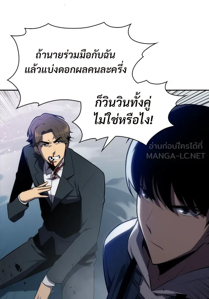 ผู้เล่นหน้าใหม่เลเวลแมกซ์ ตอนที่ 2 การเริ่มต้น รูปที่ 96