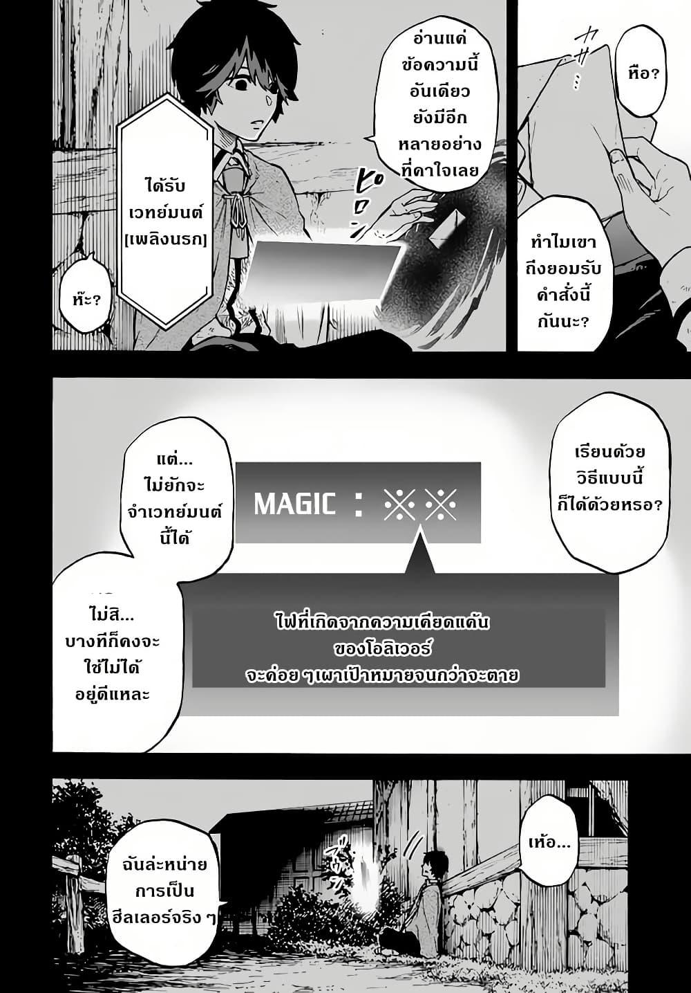 Manga-lc-com อ่านมังงะ อ่านการ์ตูน ออนไลน์ ฟรี Nito no Taidana Isekai Shoukougun Saijaku Shoku “Healer” nano ni Saikyou wa Cheat desu ka ตอนที่ 1 2 3 4 5 6 7 8 9 10 11 12 13 14 ฟรี ไม่มีโฆษณา Manga-lc - อ่าน มังงะ อ่าน การ์ตูน ออนไลน์ อ่านมังงะ ฟรี