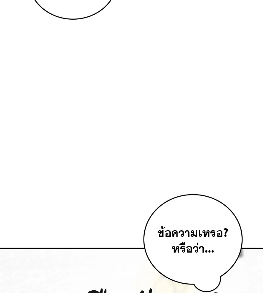 รักหลอกหยอกแฟนเก่า ตอนที่ 11 รูปที่ 139