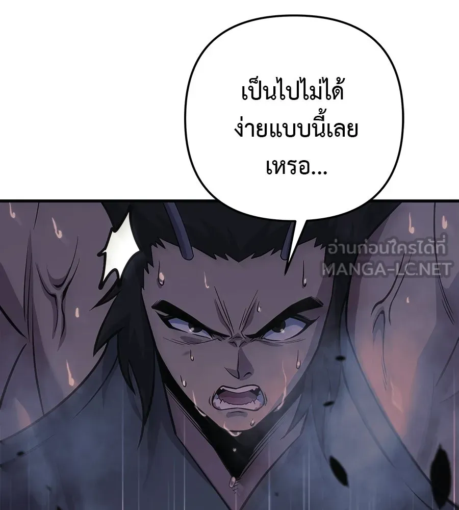 สัปดาห์นี้งดอัปตอนใหม่ ตอนที่ 113 รูปที่ 138