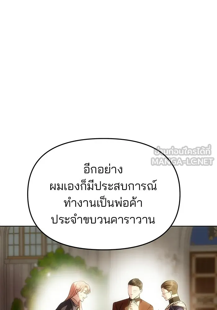 เกมรักจับสามี ตอนที่ 93 รูปที่ 105