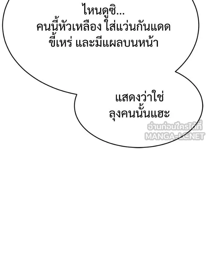 Baek XX ตอนที่ 123 รูปที่ 47