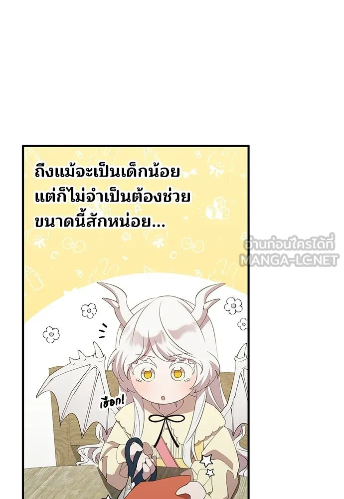 ร้านสะดวกซื้อต่างโลก ตอนที่ 7 รูปที่ 48