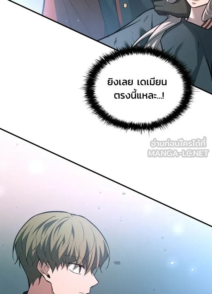 ผู้พิชิตเกมป้องกันฐาน ตอนที่ 164 รูปที่ 105