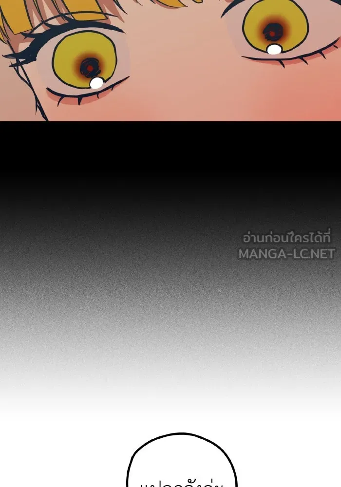 รักนี้ไม่มีรีไซเคิล ตอนที่ 48 รูปที่ 27