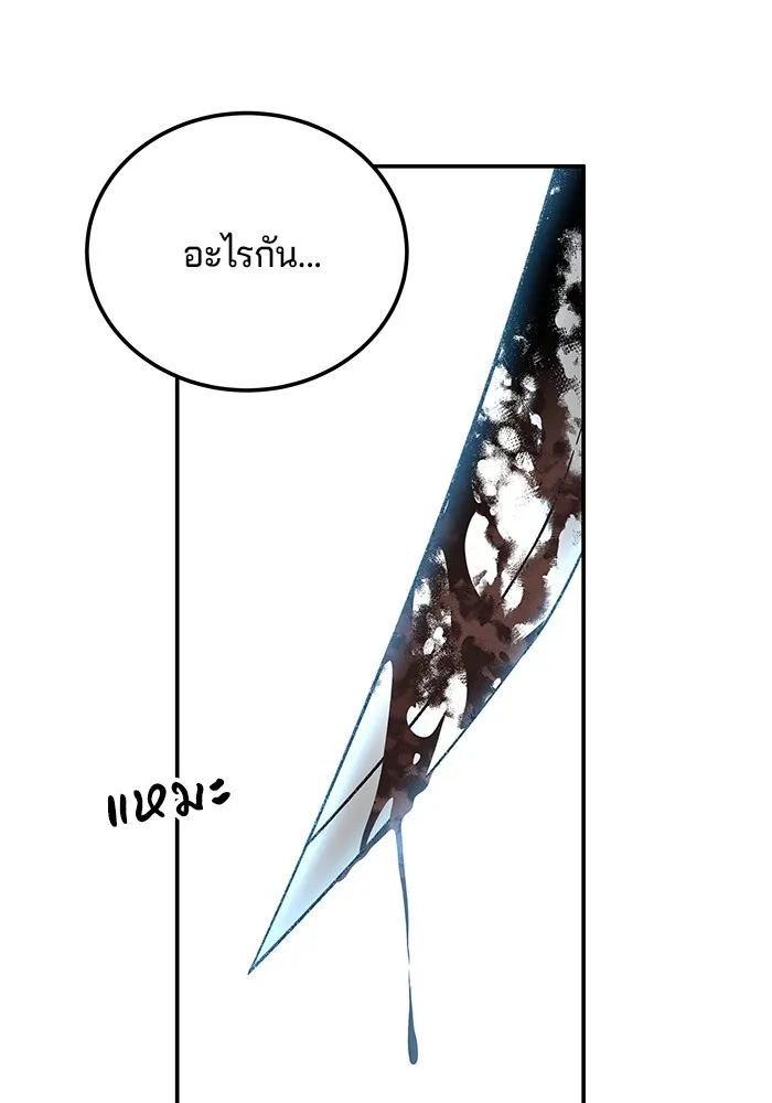 คุณปู่จอมยุทธกับหลานสาวสุดแกร่ง ตอนที่ 15 รูปที่ 89