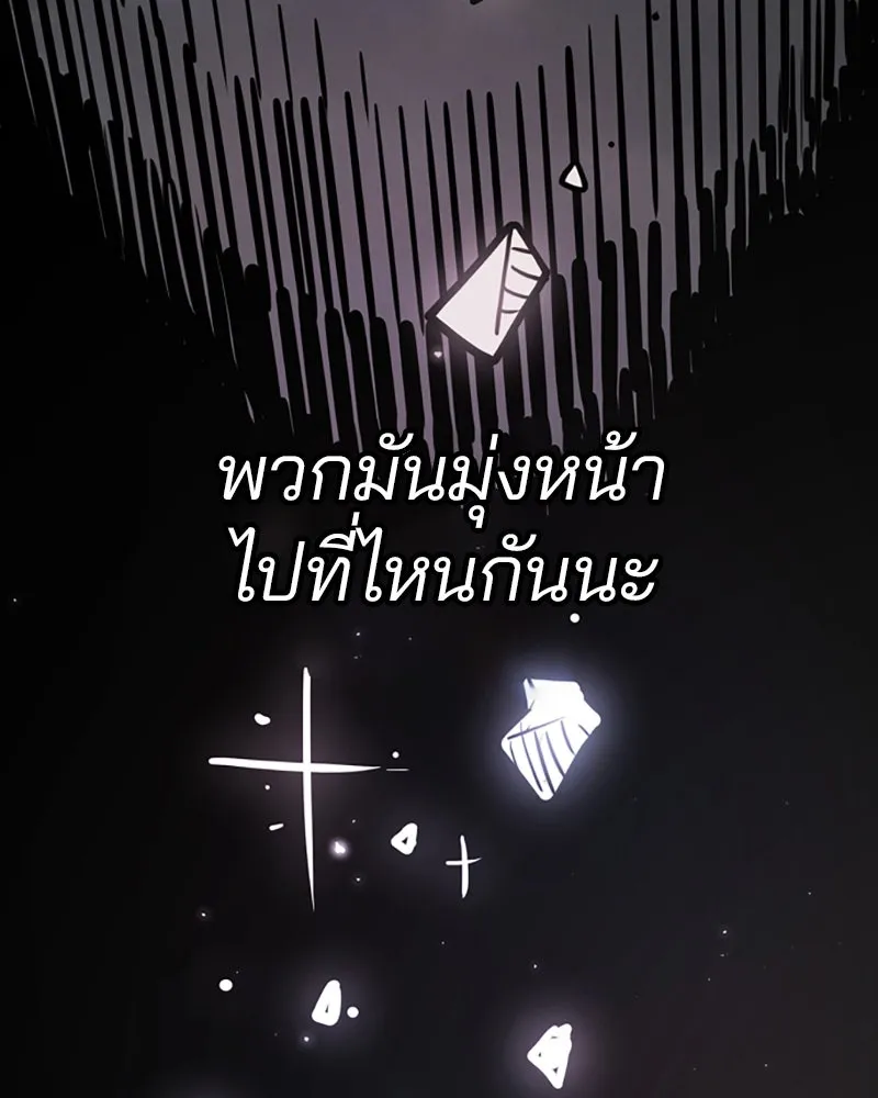 Player ตอนที่ 220 รูปที่ 20