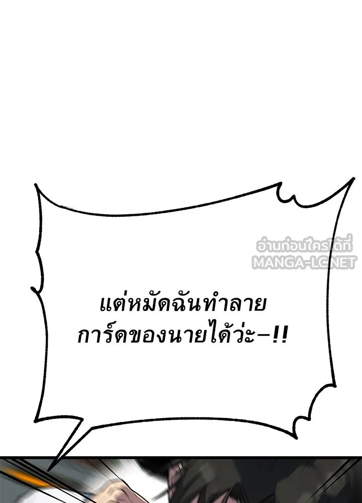 ราชาลานประลอง ตอนที่ 25 รูปที่ 54