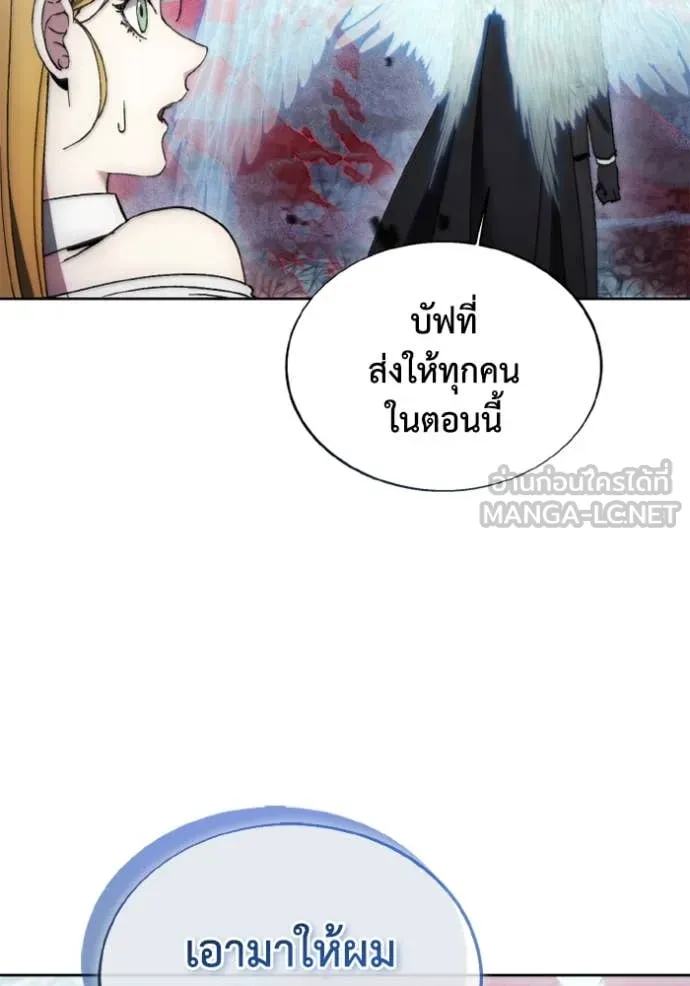 ศึกชิงบัลลังก์เทพเจ้ ตอนที่ 179 รูปที่ 98