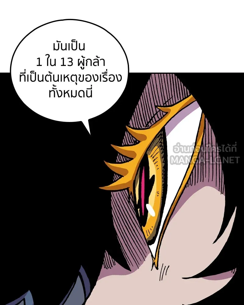 เคลวาเทส อสูรจอมราชัน ตอนที่ 29 เวลาออกล่า (2) รูปที่ 99