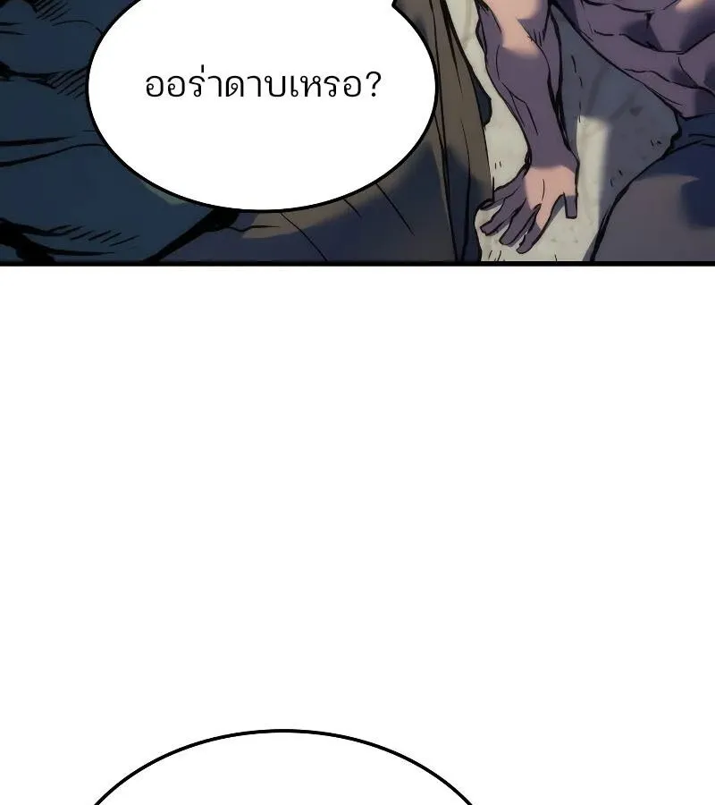 The Indomitable Martial King ตอนที่ ตอนที่ 60 รูปที่ 36