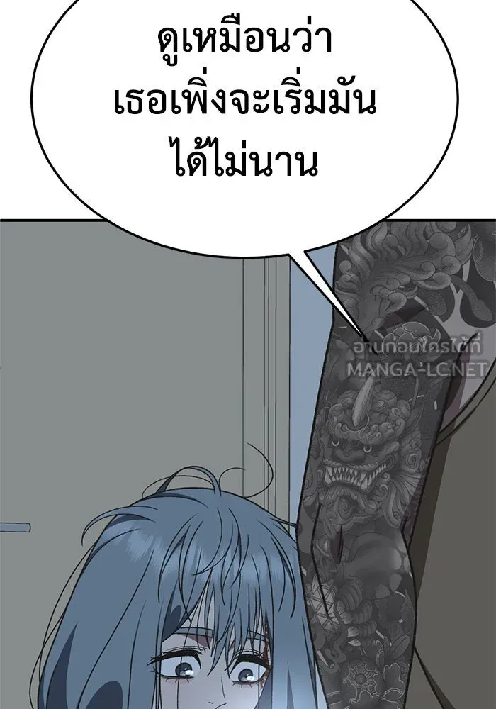 ช่วยเปลี่ยนฉันที ตอนที่ 289. ซีซัน 3 ฮันชิมแอ 5 รูปที่ 165