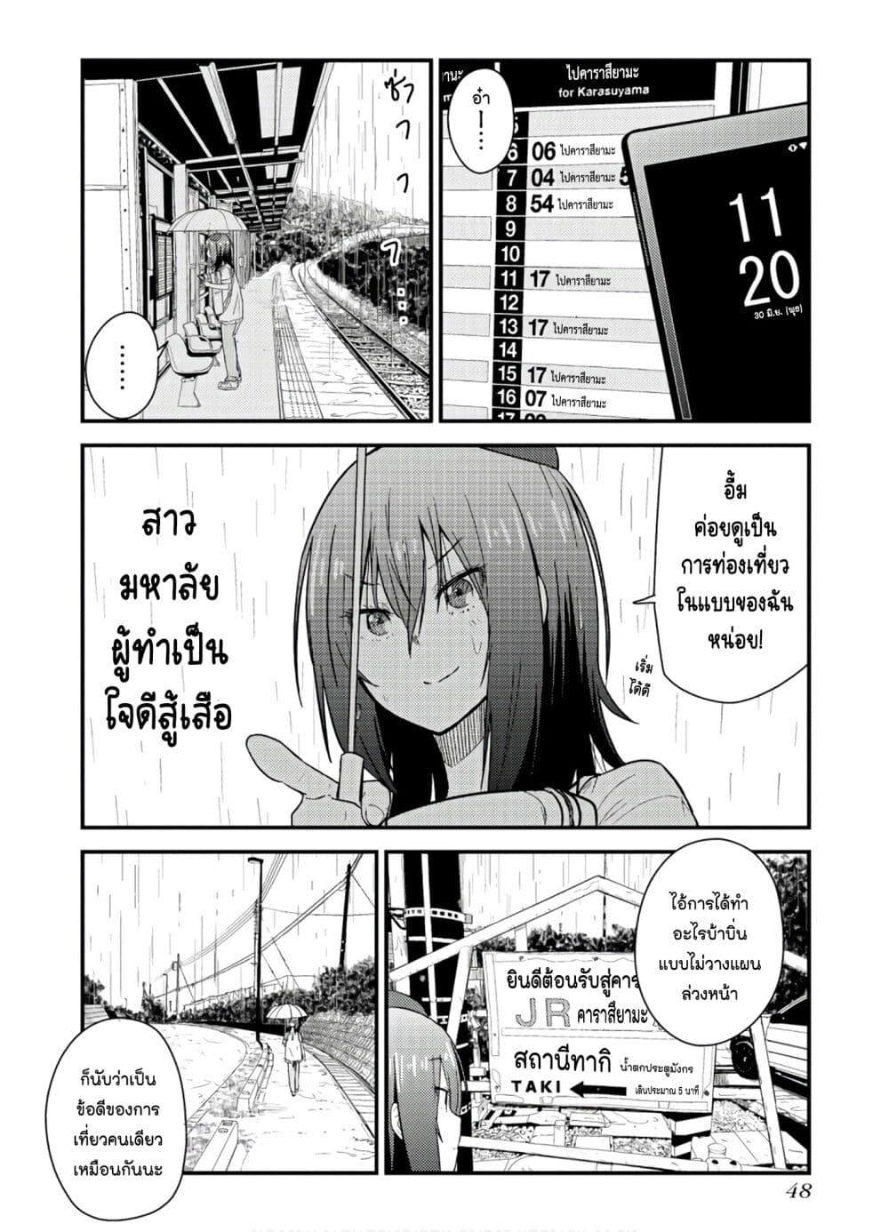 Manga-lc-com อ่านมังงะ อ่านการ์ตูน ออนไลน์ ฟรี Zatsu Tabi That’s Journey ตอนที่ 1 2 3 4 5 6 7 8 9 10 11 12 13 14 ฟรี ไม่มีโฆษณา Manga-lc - อ่าน มังงะ อ่าน การ์ตูน ออนไลน์ อ่านมังงะ ฟรี