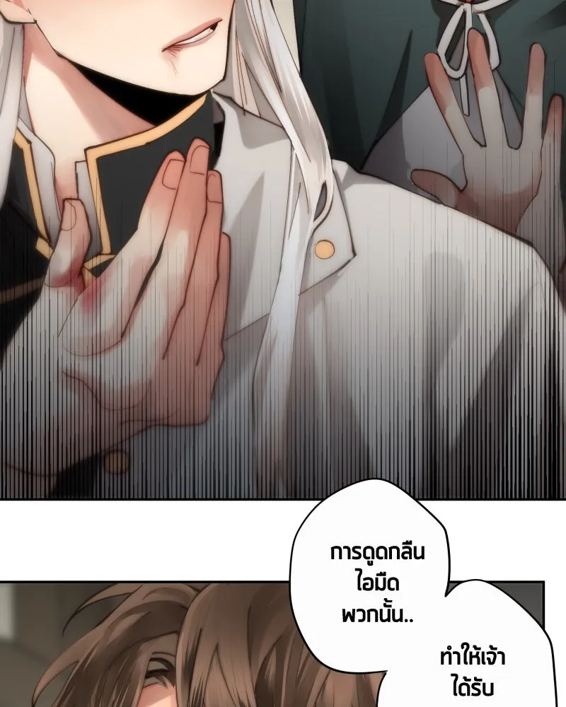 เทพมังกรคลั่งรัก ตอนที่ 26 พลังของมังกรไร้ธาตุ รูปที่ 58