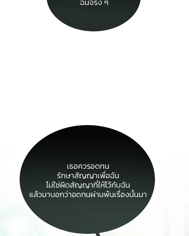 เซเรน่า ตอนที่ 57 รูปที่ 67