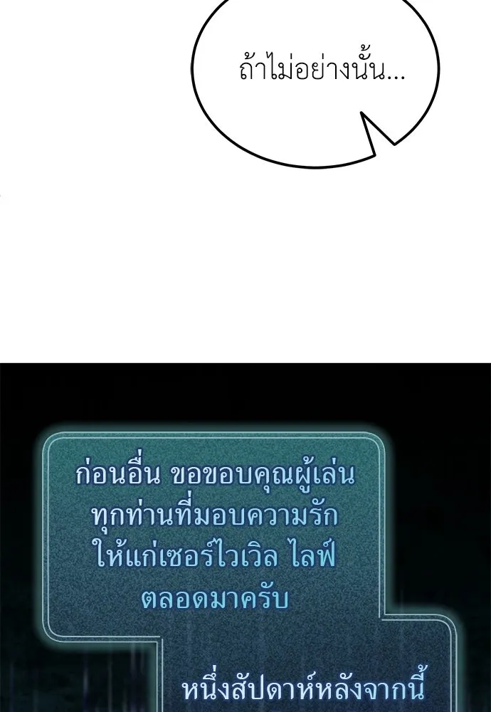 ผู้เชี่ยวชาญวันสิ้นโลก ตอนที่ 9 รูปที่ 40